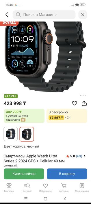 Apple watch Ultra 2 49Mm 100% аккумулятор