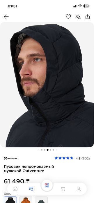 Продам куртку OUTVENTURE