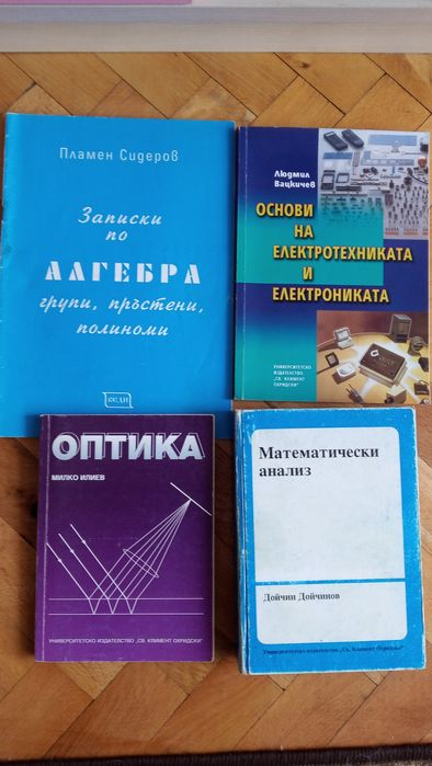 Продавам учебници