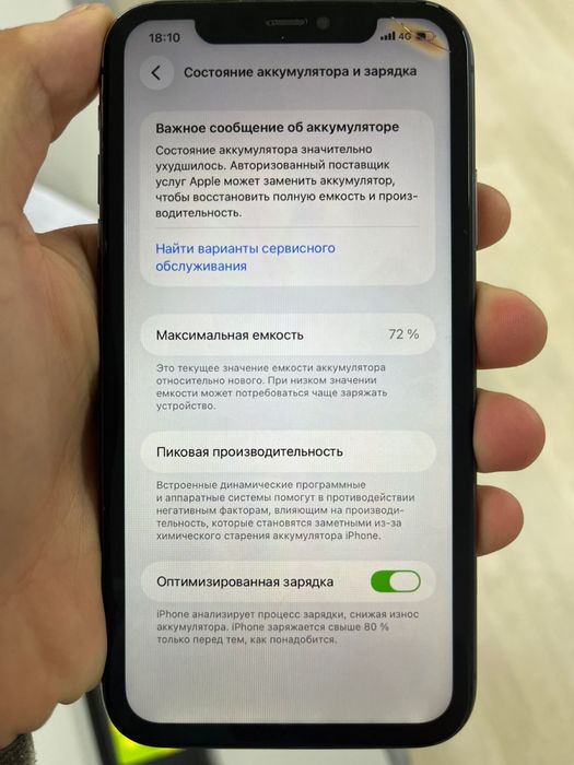 Айфон 11  жаксы жағдайда