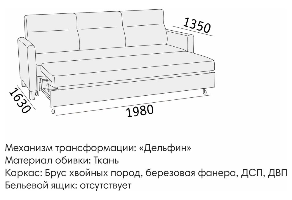 Продам Диван «Марсель БД»