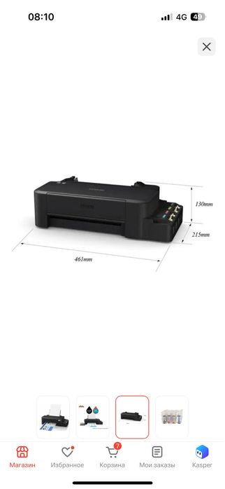 Принтер цветной Епсон ЕкоТанк Л 121