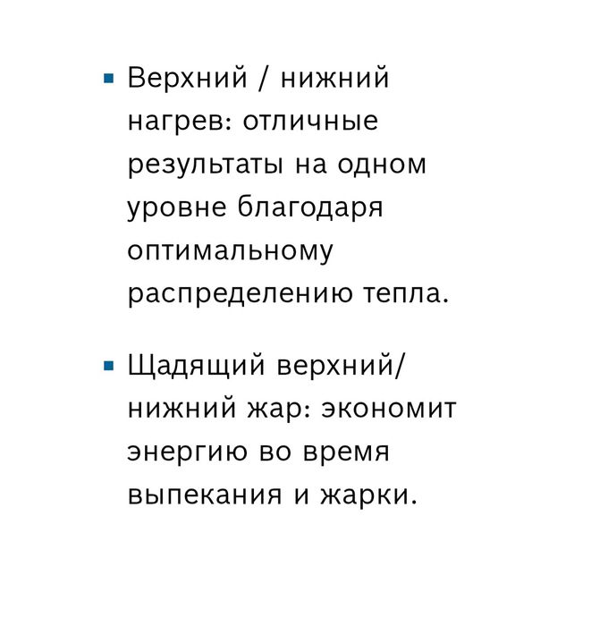 Электрическая плита. Bosh.