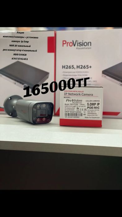 Установка камер видеонаблюдения