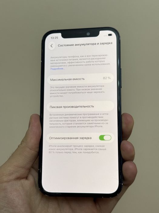 Iphone 12. 128гб. АКБ 82%