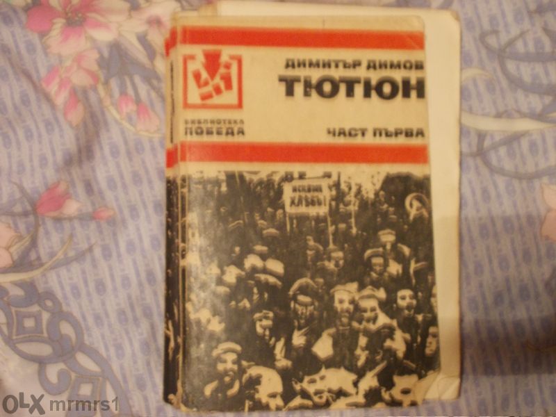 Книги , разни, евтини