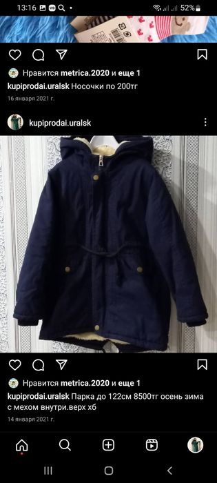 Куртка на девочку