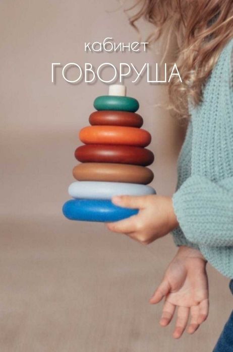 Логопед,  Ирина Сергеевна