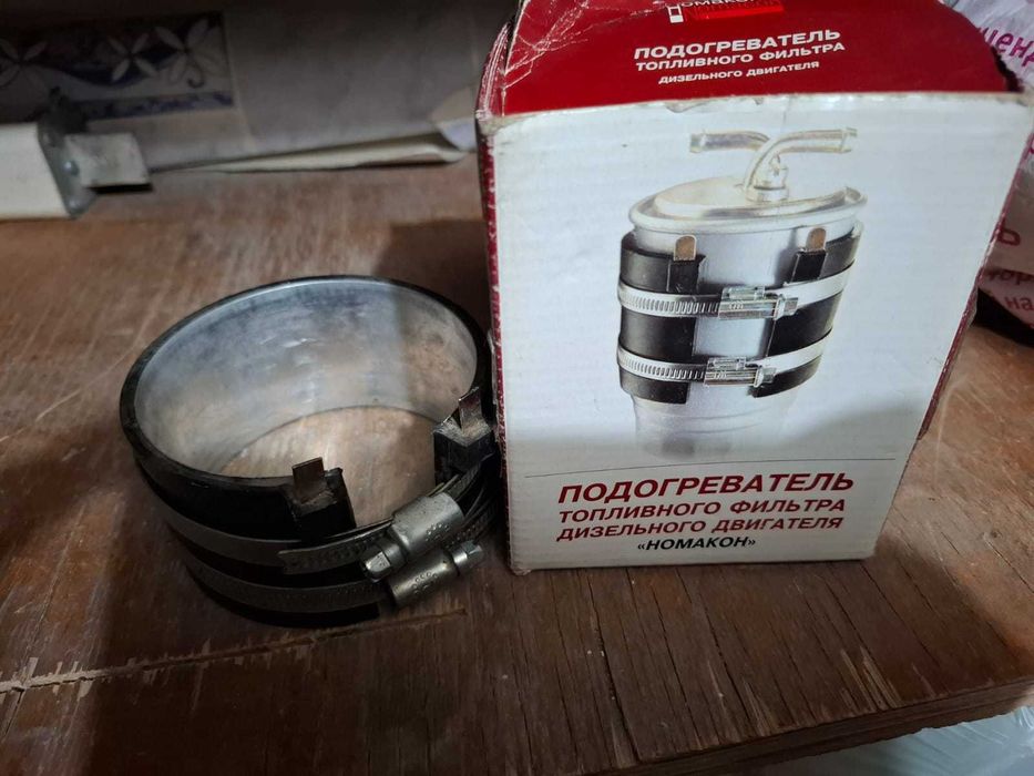 Подогрев дизельного топлива Номакон, бандаж на фильтр