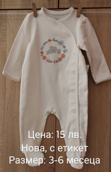 Нови детски дрешки, купувани от Франция