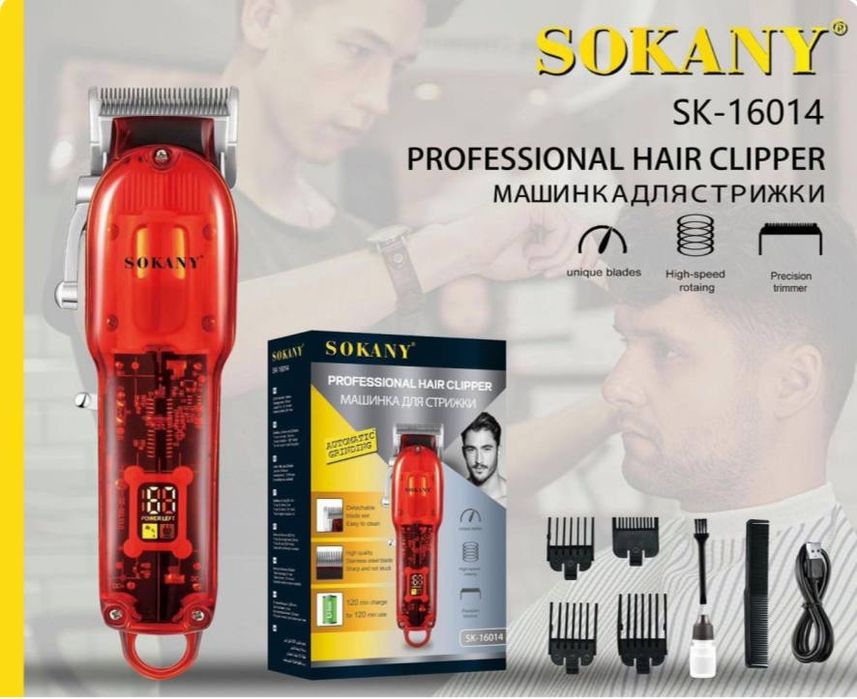 Триммер для волос