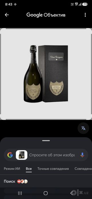 Продам dom perignon 2013 vintage