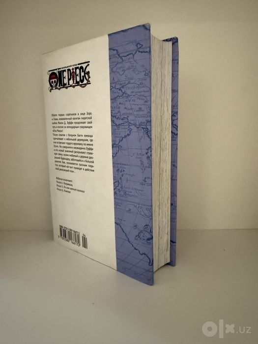 One piece 2 книга манга