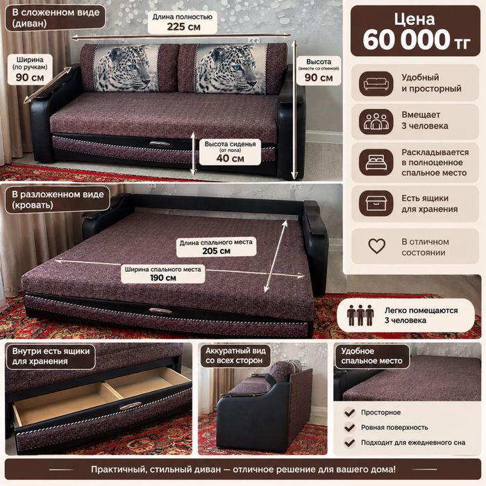 Продается раскладной диван