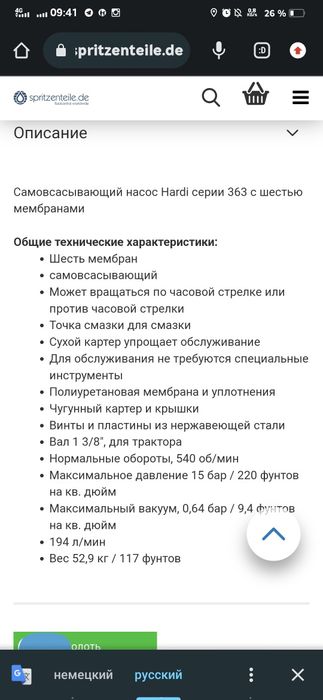 Продам насос опрыскивателя ОВТ