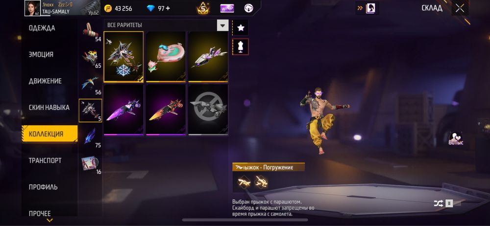 Фри фаер аккунтт