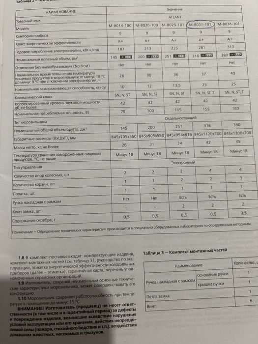 Продам морозильную ларь