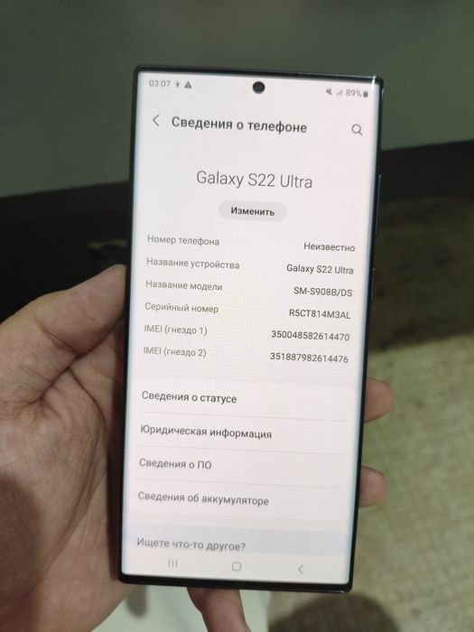 S22 Ultra 256gb Black