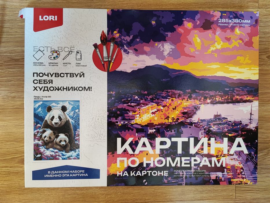 Картина по номерам