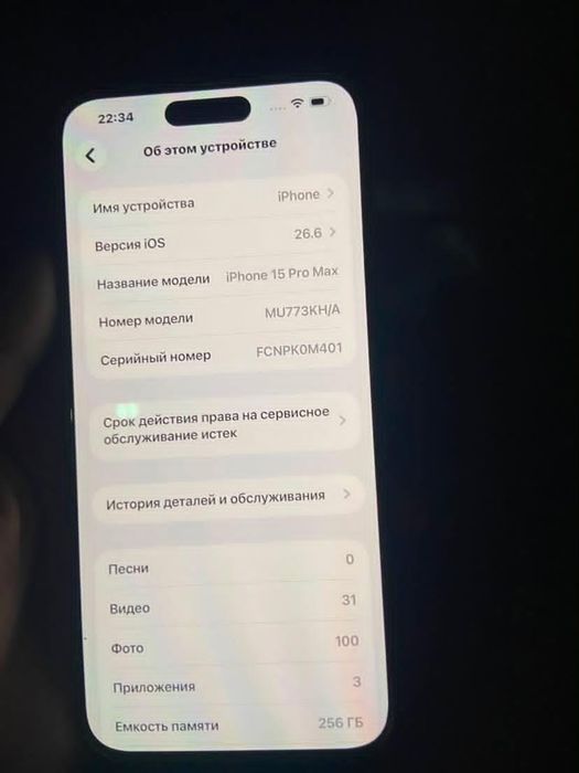 Iphone 15 pro max