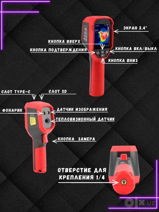 Тепловизор инфракрасный промышленный UNI-T UTi120S