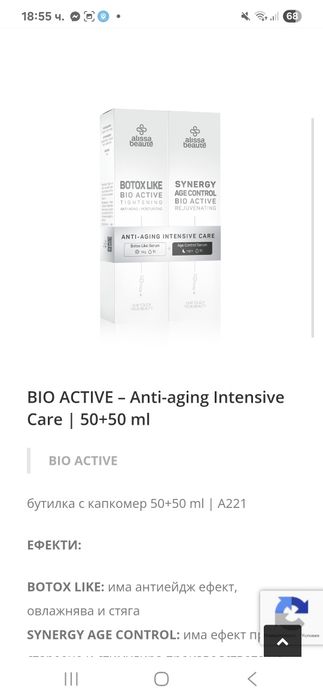 Серуми за лице на Alissa beaute