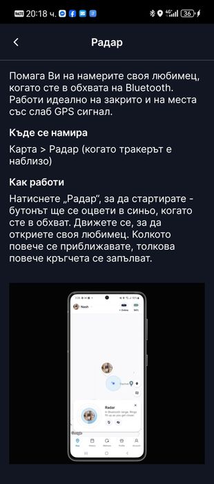 Нов неотворен Тракер за кучета над 25 кг