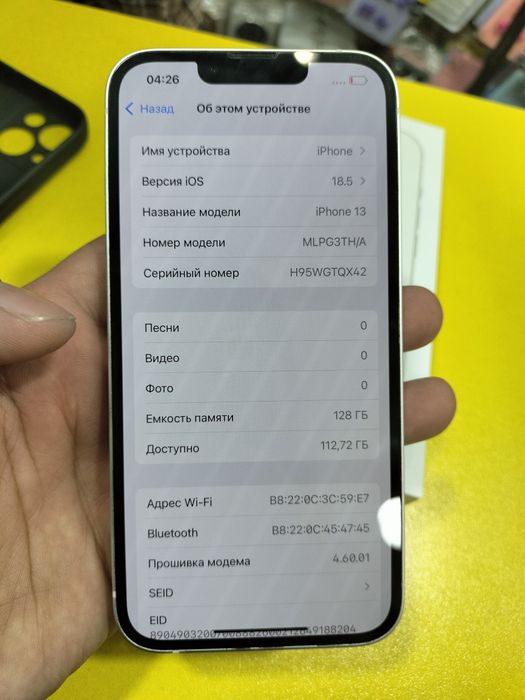 Айфон 13 128 ёмкост 91