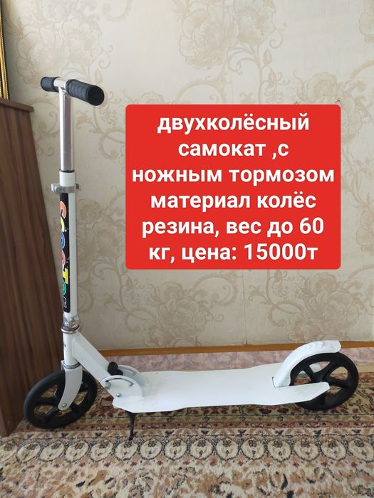 Детские игрушки  спорт