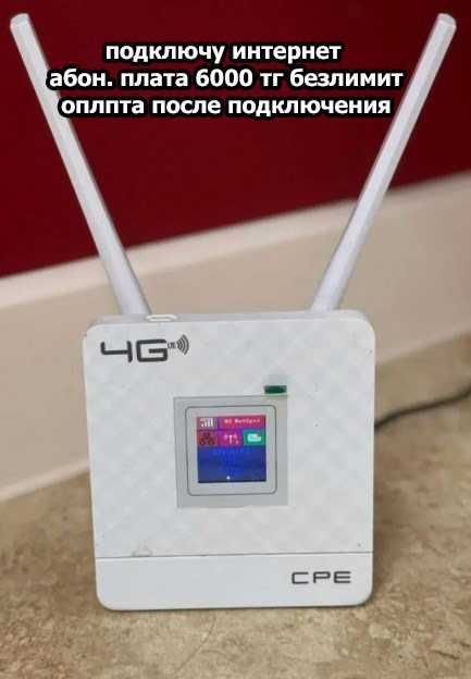 Wi-FI роутер Altel/Tele2