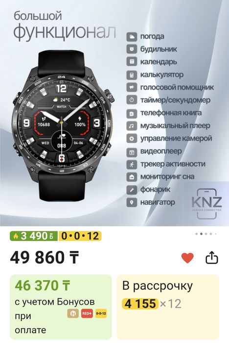 Умные часы HD300 Pro GPS 4ГБ
