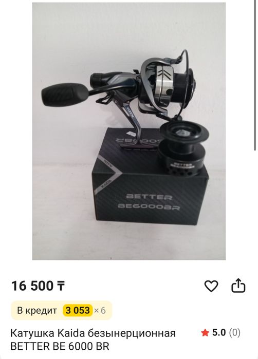 Спининг и катушка