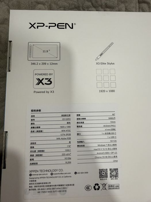 XP-PEN Artist 12 Pen Display (2nd Gen)