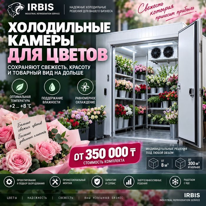 Холодильные и морозильные установки
