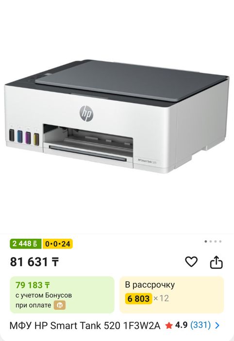 Принтер HP цветной