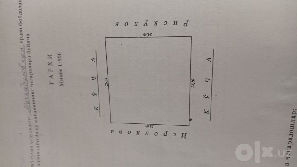 Продаётся участок 6,35 соток