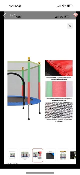 Продаю детский батут