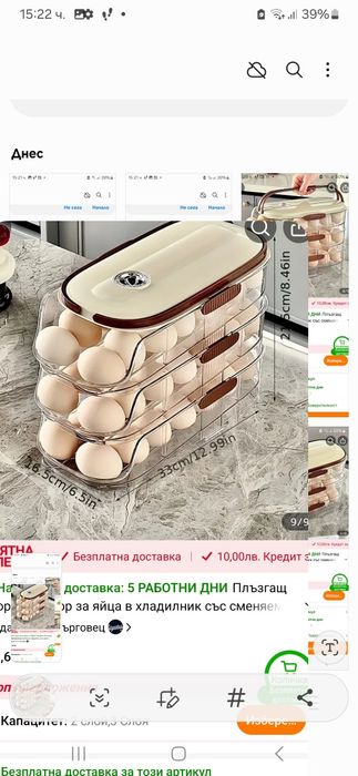 Продавам кутия за съхранение на яйца³