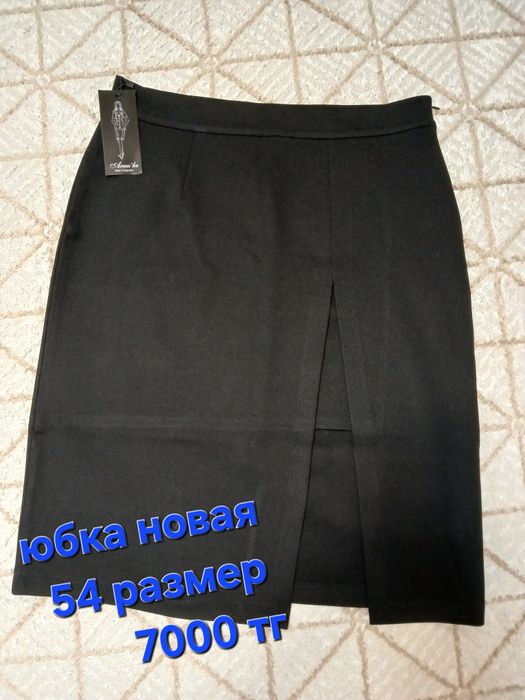 Женские вещи р.52