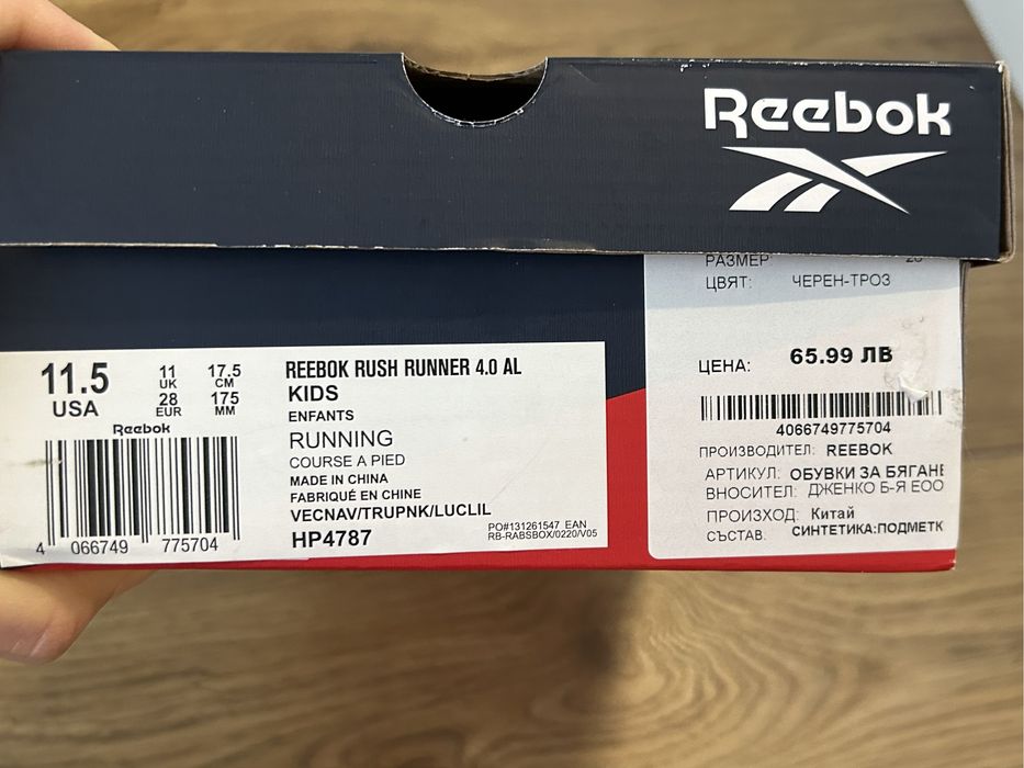 Детски маратонки Reebok Rush Runner, 28 номер