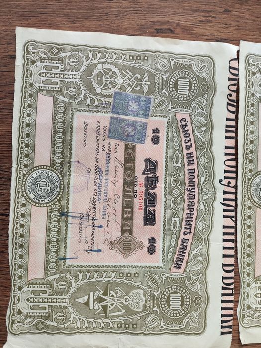 Стари дялове 1938 година