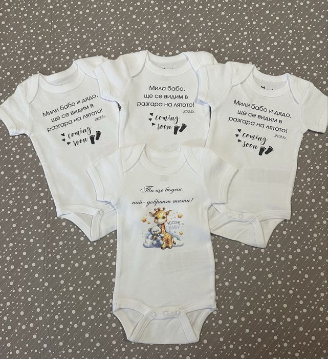 Боди с щампа и текст по ваш избор