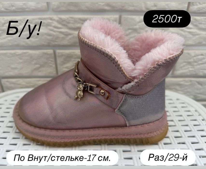 Обувь на девочку