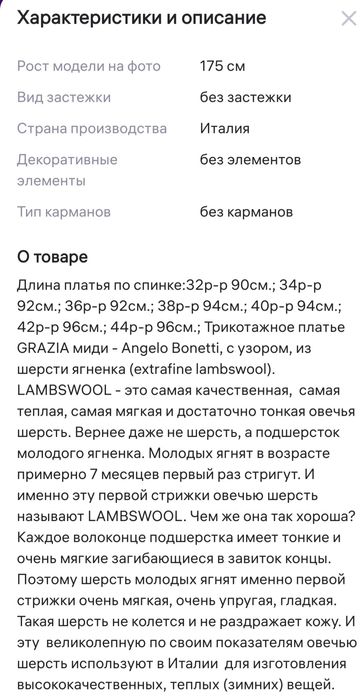 Платье из шерсти 40-42 размер