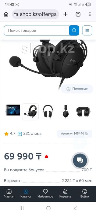 Наушники игровые Hyper X Cloud Alpha S