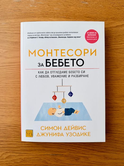 Книги за бременност, кърмене и отглеждане на бебе
