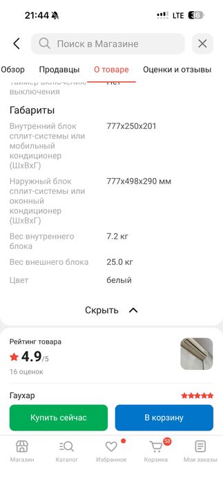 Продам кондиционер Green