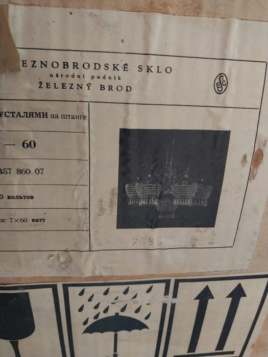 Дюстра. Хрустальная