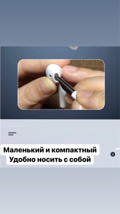 Набор для очистки наушников