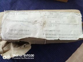 Гири лабораторные СССР